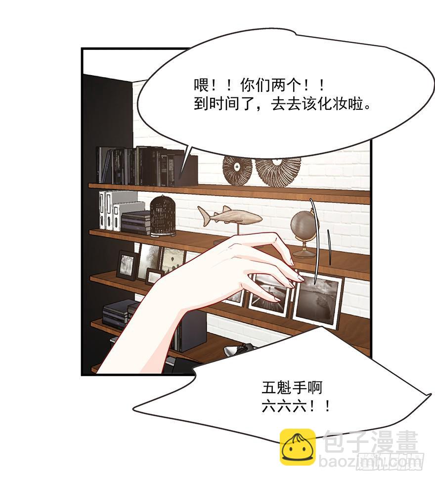 《替身太抢戏》62.变故 第18页