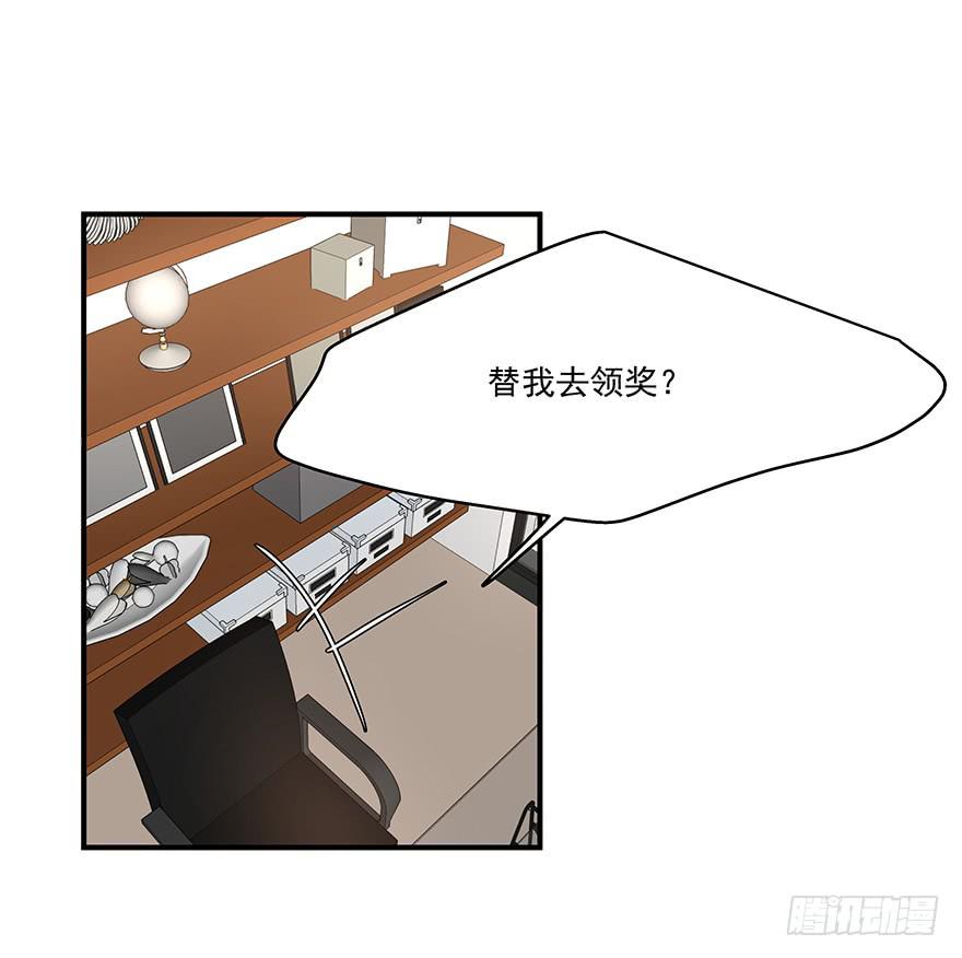 《替身太抢戏》62.变故 第1页