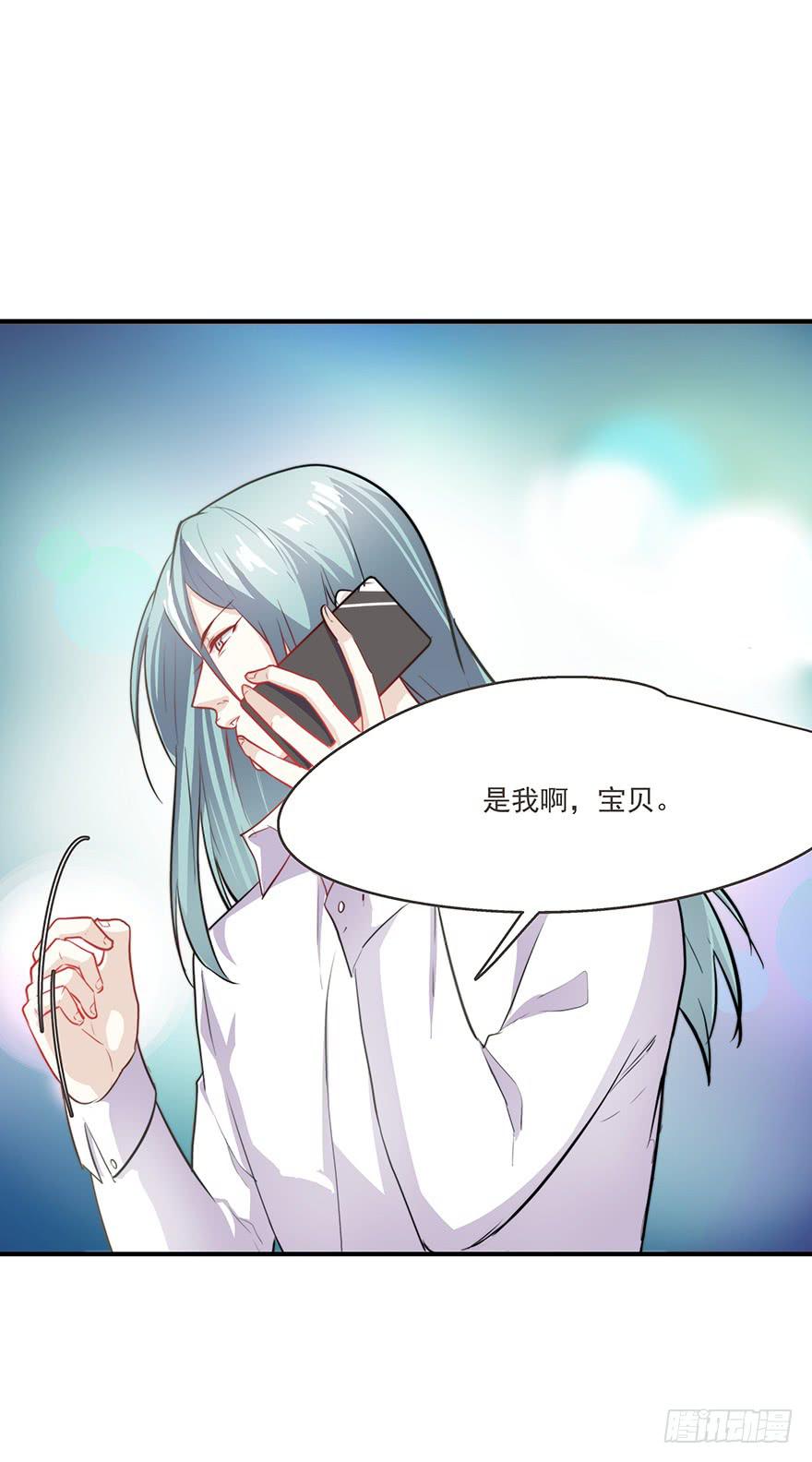 《替身太抢戏》62.变故 第23页