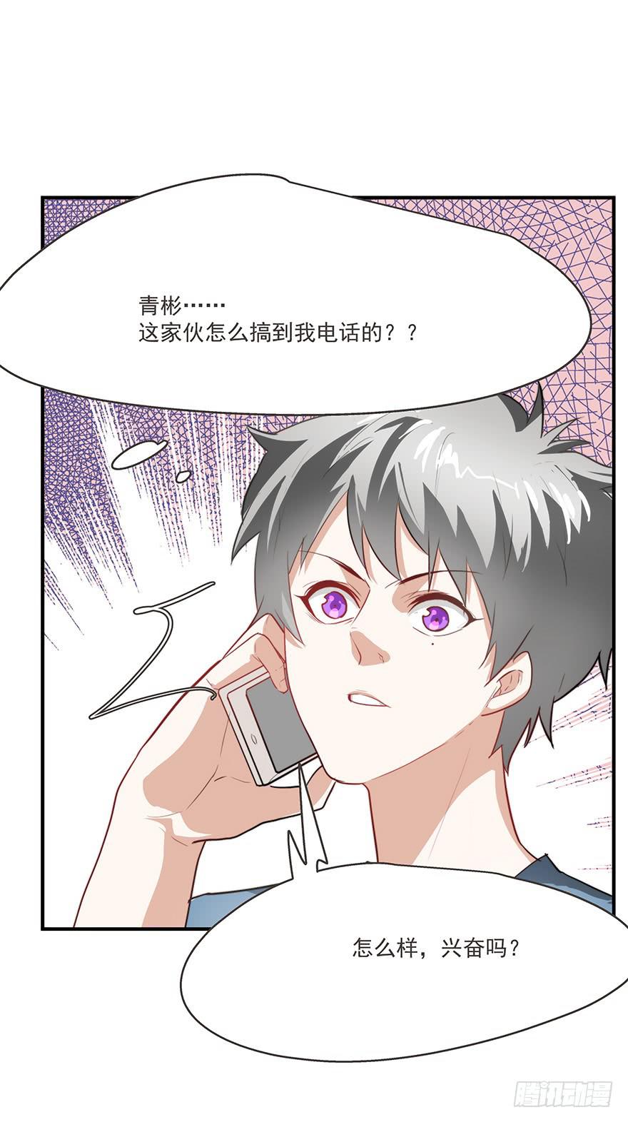 《替身太抢戏》62.变故 第24页