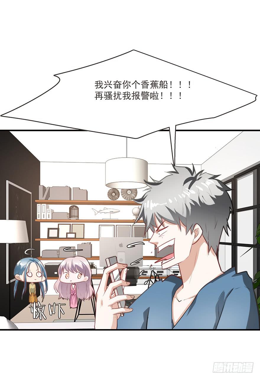 《替身太抢戏》62.变故 第25页