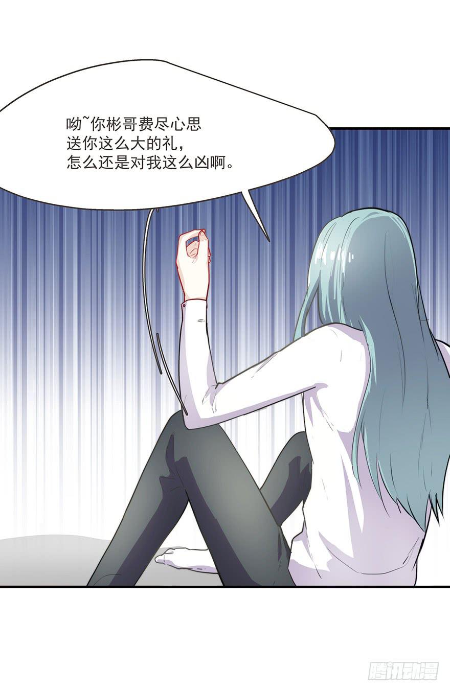 《替身太抢戏》62.变故 第26页