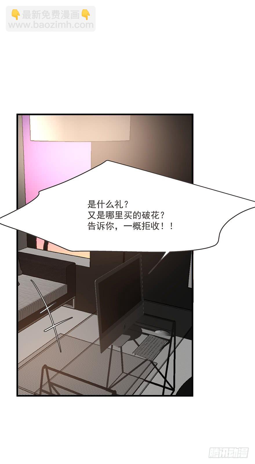 《替身太抢戏》62.变故 第27页