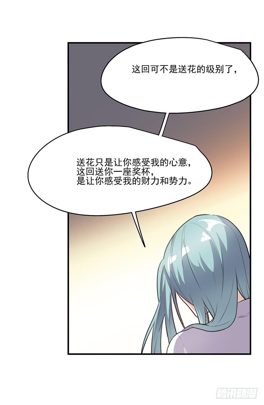 《替身太抢戏》62.变故 第28页