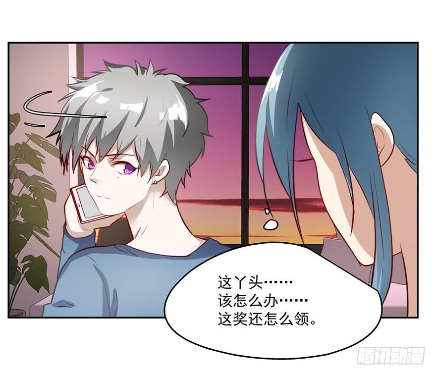 《替身太抢戏》62.变故 第31页