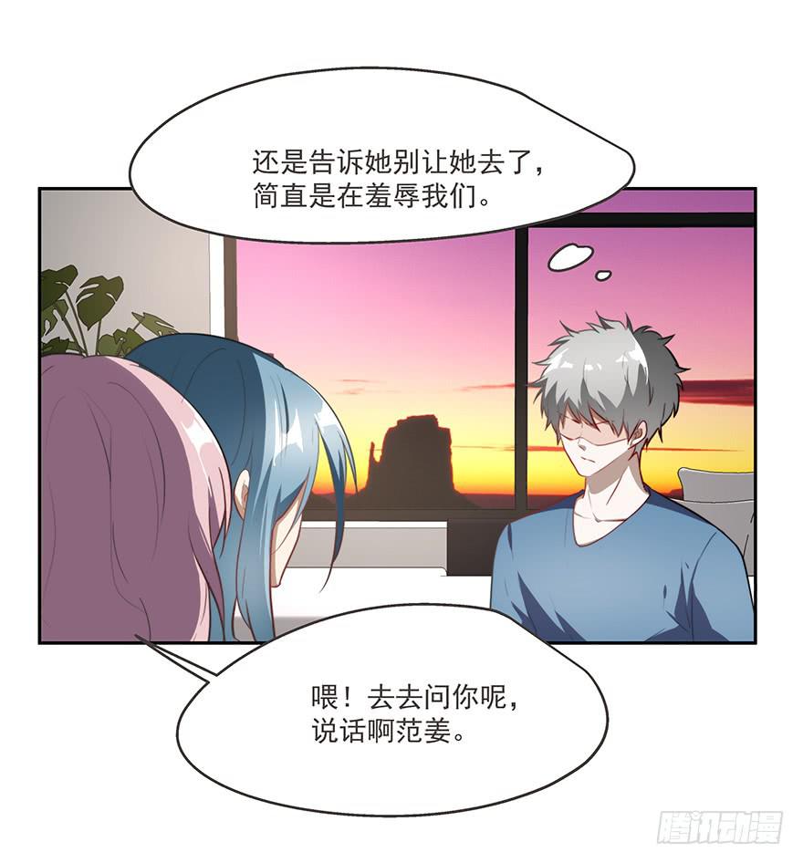 《替身太抢戏》62.变故 第33页