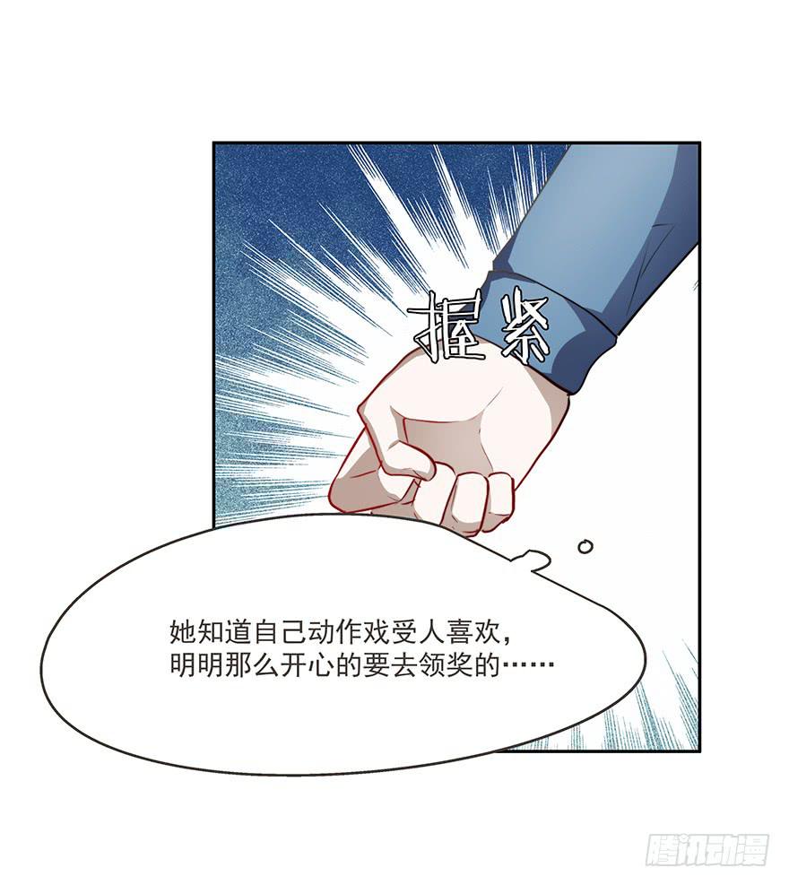 《替身太抢戏》62.变故 第35页