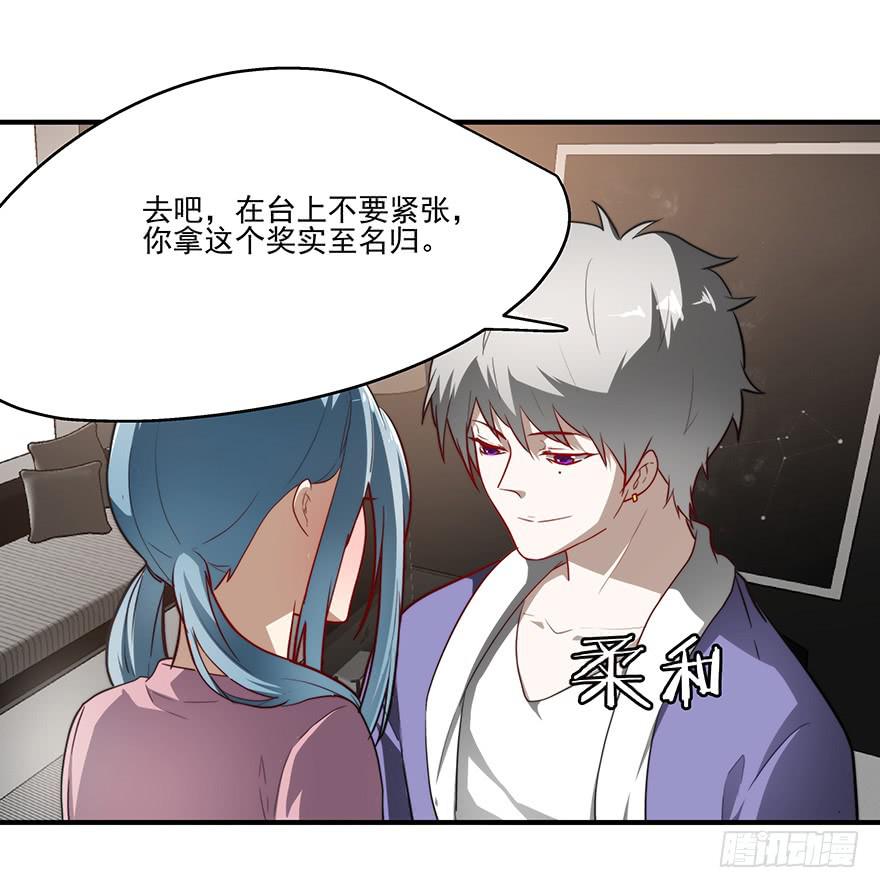 《替身太抢戏》62.变故 第7页