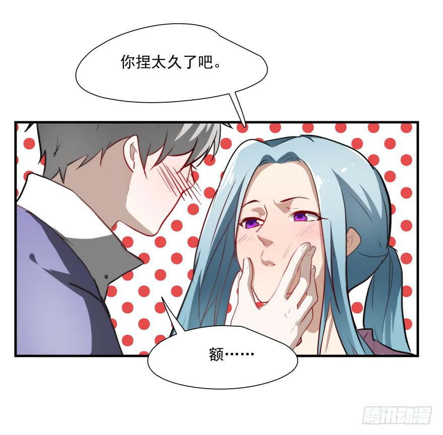 《替身太抢戏》61.过分自恋 第14页