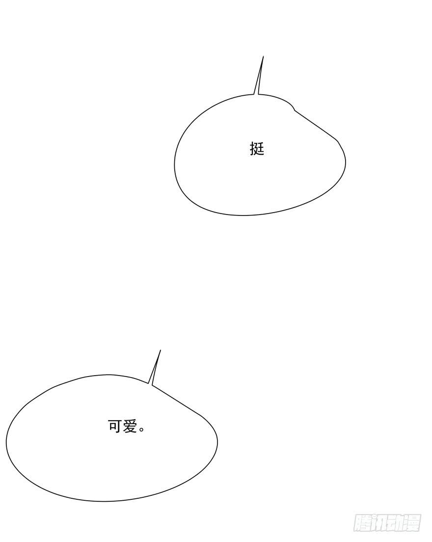 《替身太抢戏》61.过分自恋 第17页