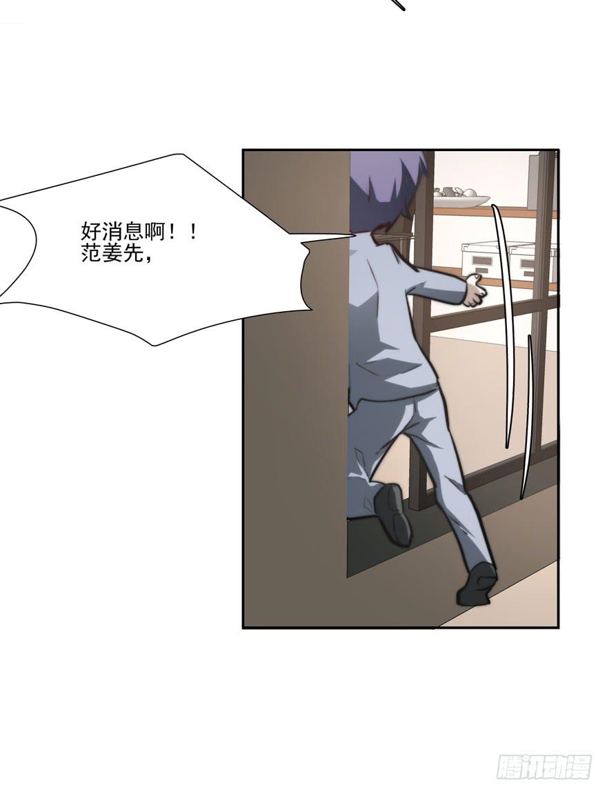 《替身太抢戏》61.过分自恋 第19页