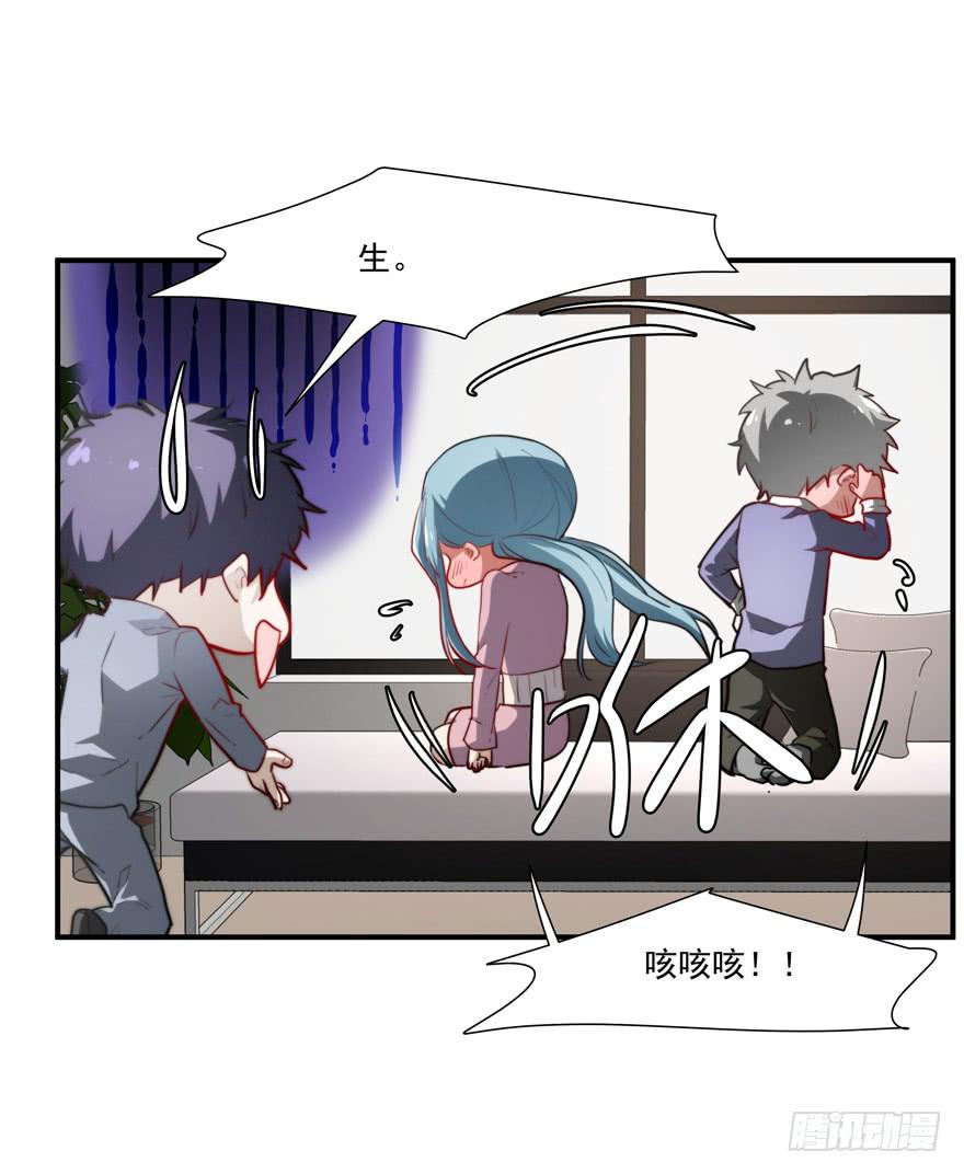 《替身太抢戏》61.过分自恋 第20页