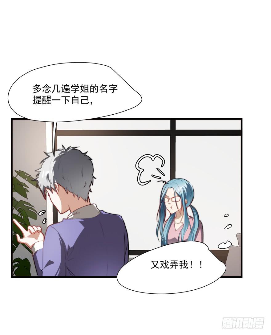 《替身太抢戏》61.过分自恋 第24页