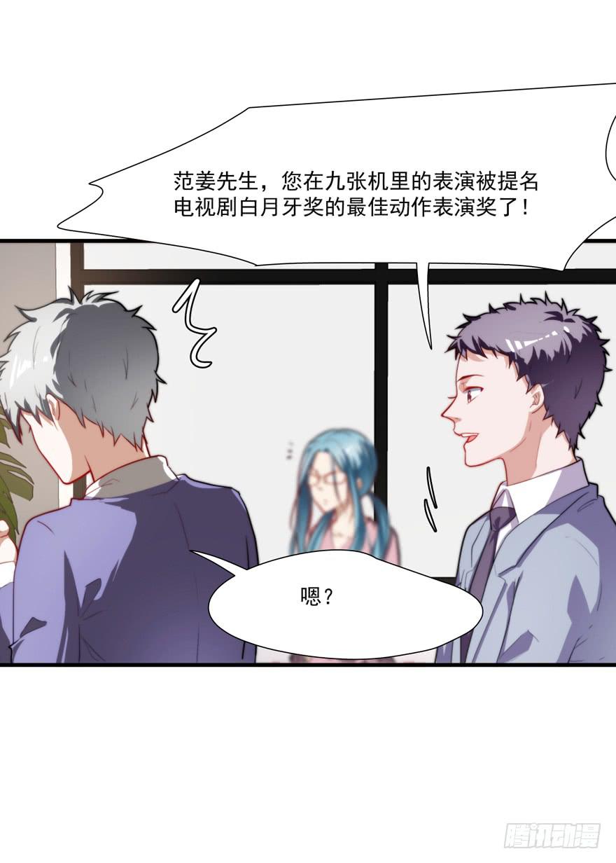 《替身太抢戏》61.过分自恋 第25页