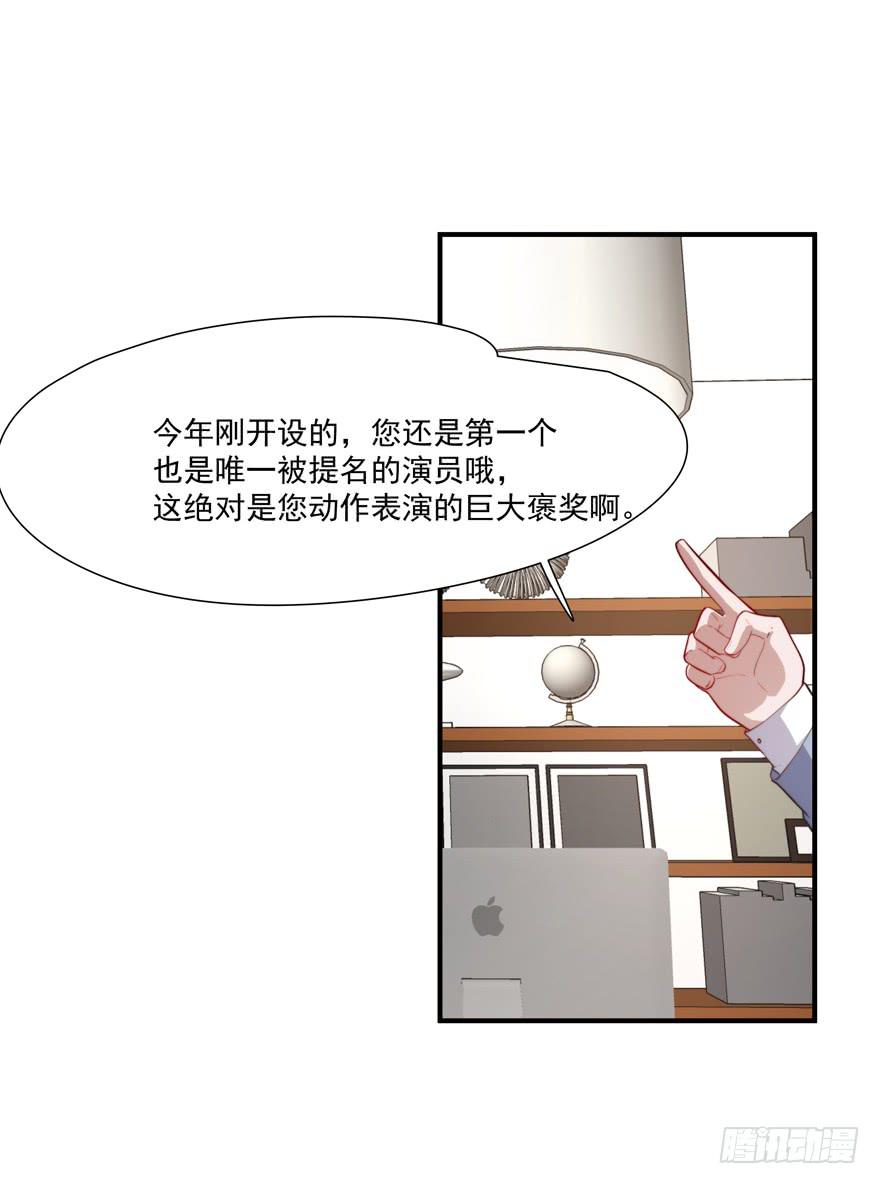 《替身太抢戏》61.过分自恋 第27页
