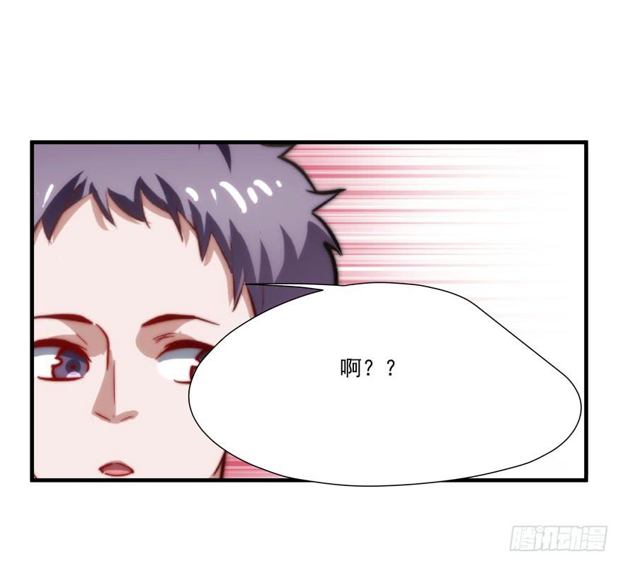 《替身太抢戏》61.过分自恋 第29页