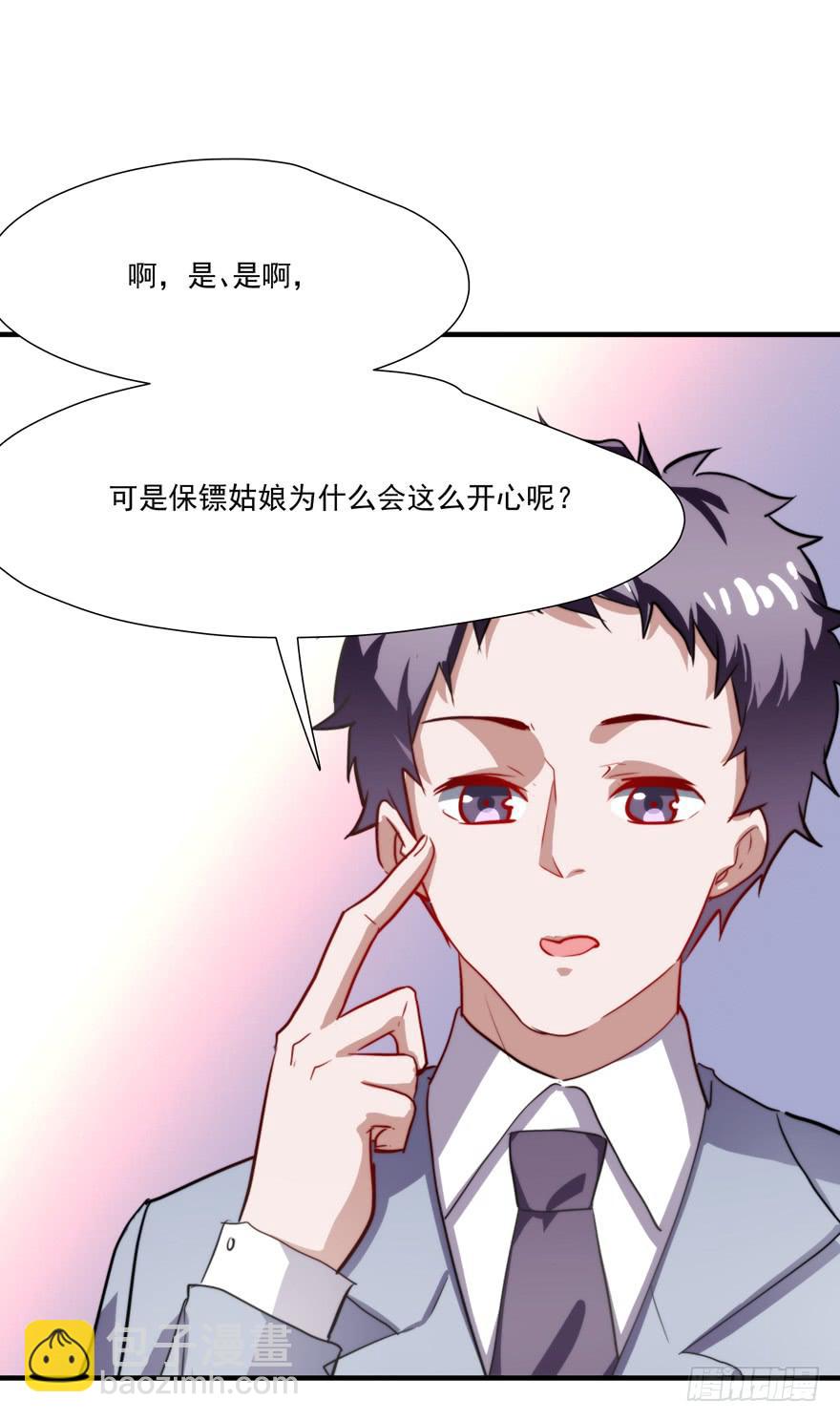 《替身太抢戏》61.过分自恋 第32页