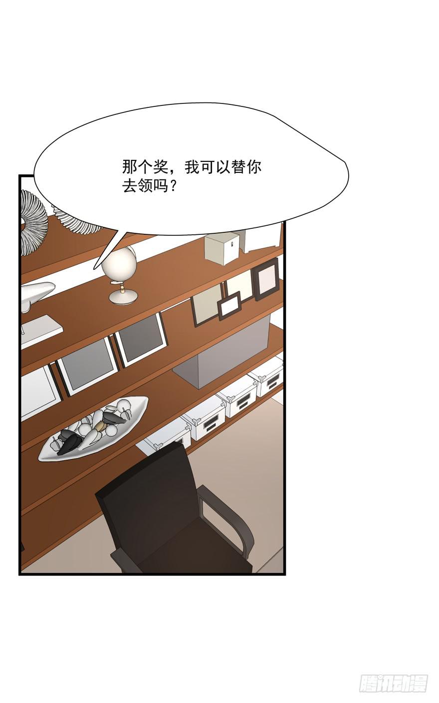 《替身太抢戏》61.过分自恋 第40页