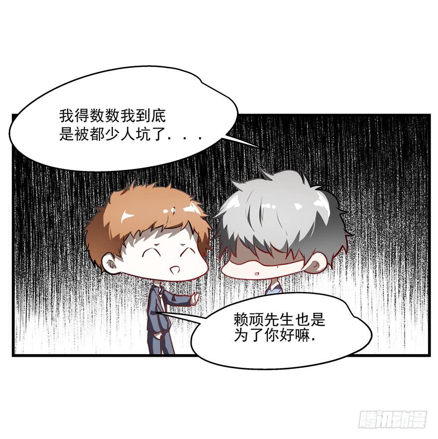 《替身太抢戏》59.热度 第31页
