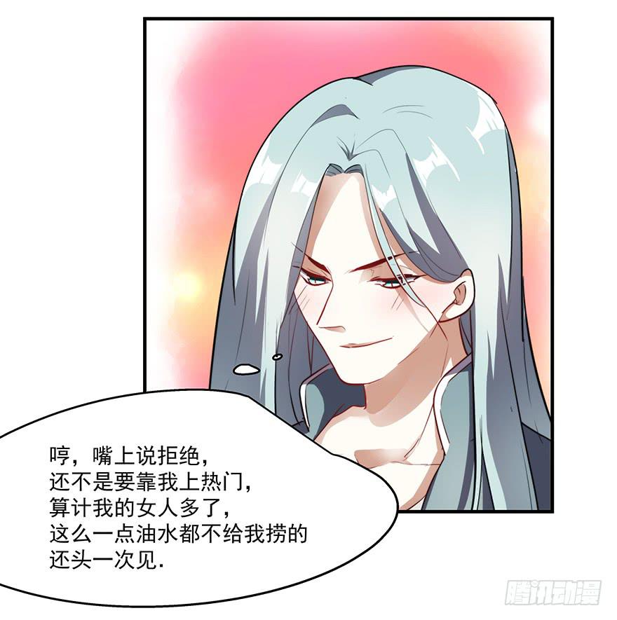 《替身太抢戏》59.热度 第36页