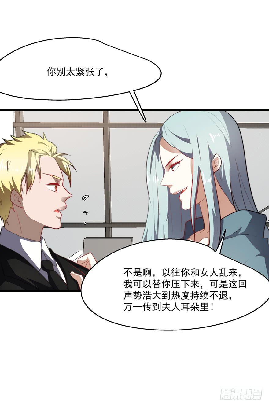 《替身太抢戏》59.热度 第42页