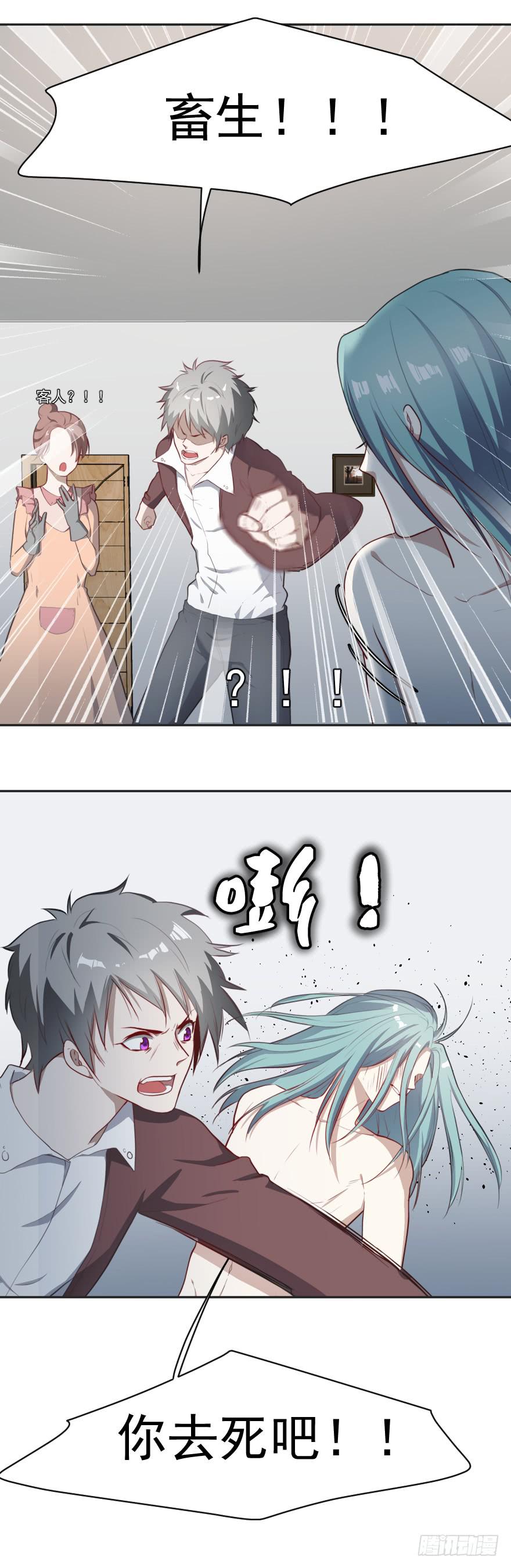 《替身太抢戏》66.混蛋 第11页