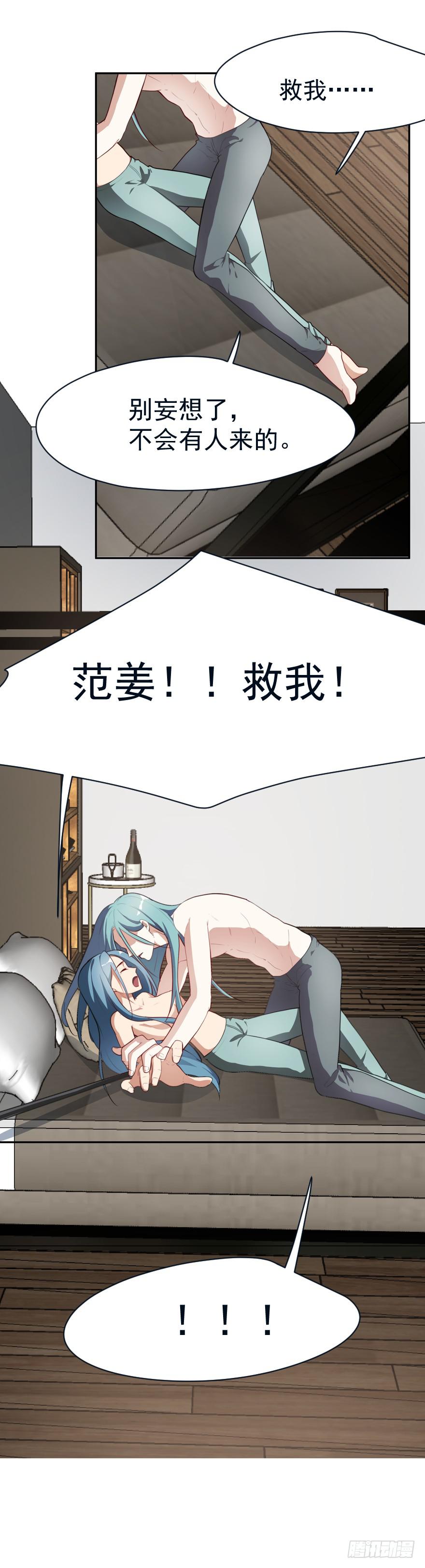 《替身太抢戏》66.混蛋 第9页