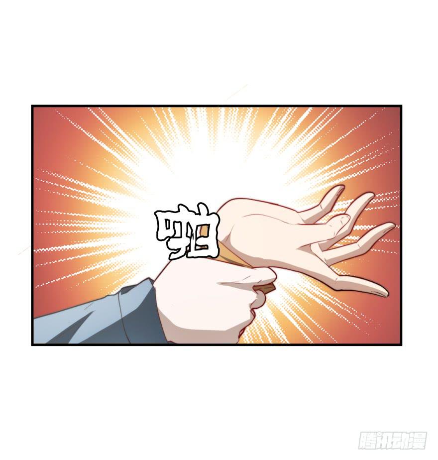 《替身太抢戏》63.吵架 第15页