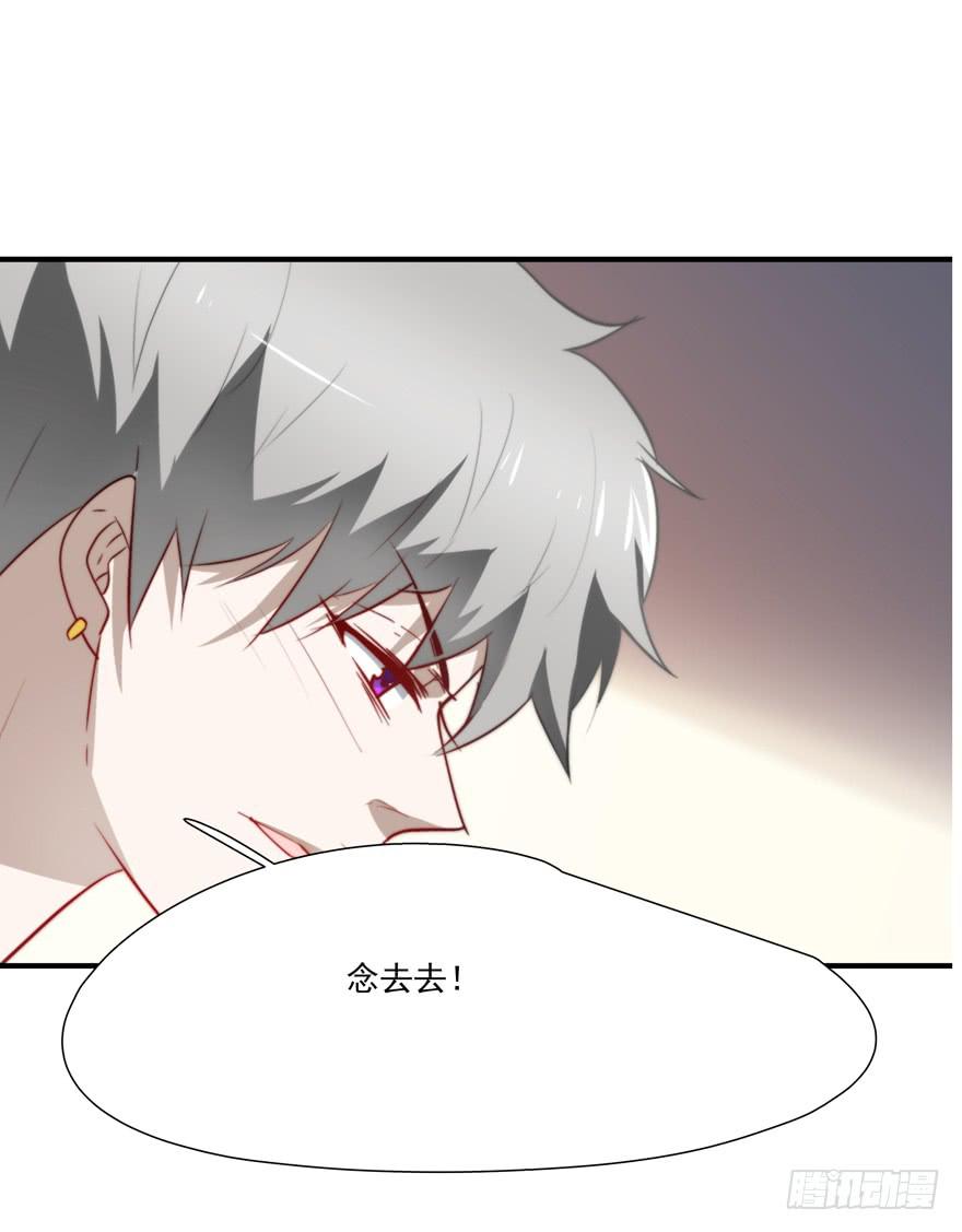 《替身太抢戏》63.吵架 第16页