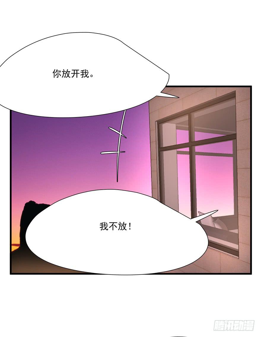 《替身太抢戏》63.吵架 第18页