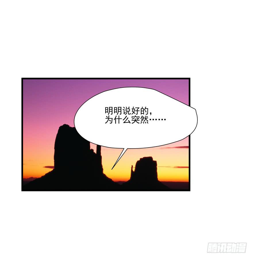 《替身太抢戏》63.吵架 第1页