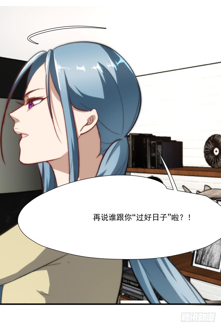 《替身太抢戏》63.吵架 第21页