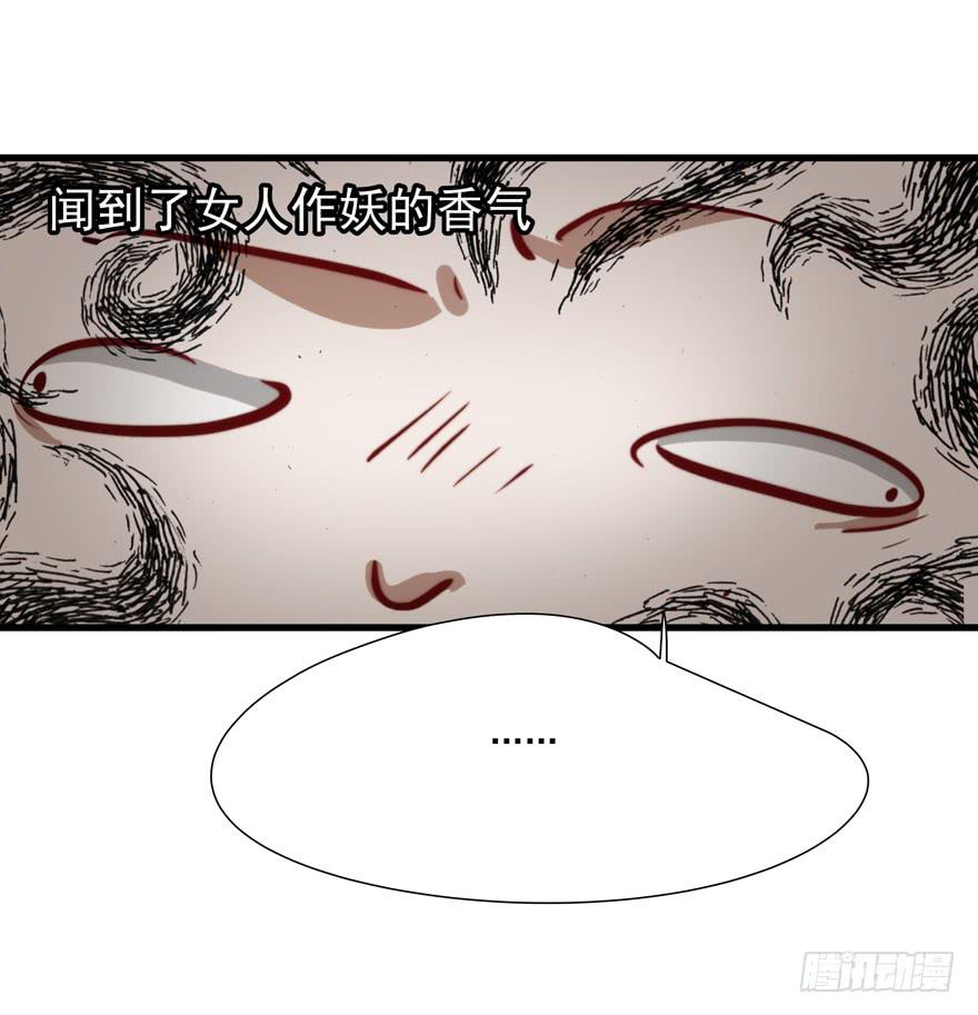 《替身太抢戏》63.吵架 第23页