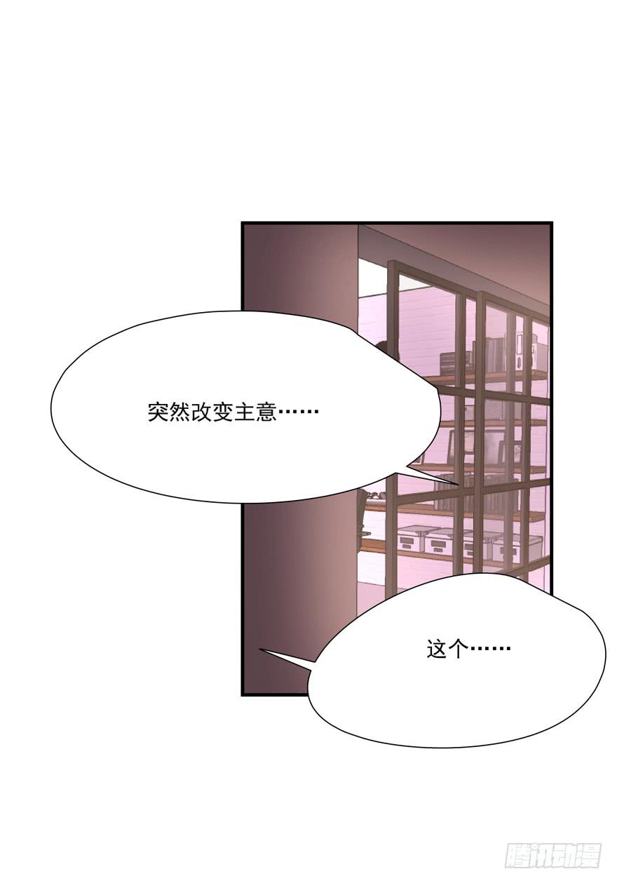 《替身太抢戏》63.吵架 第2页