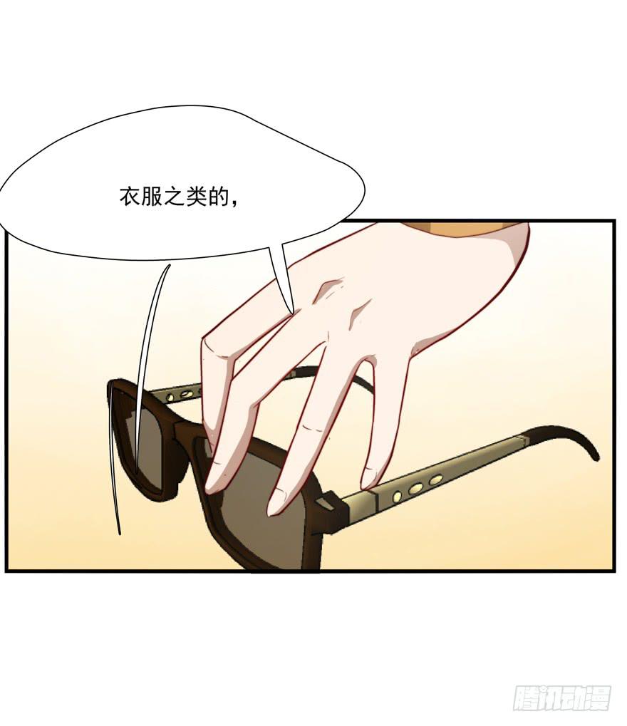 《替身太抢戏》63.吵架 第30页