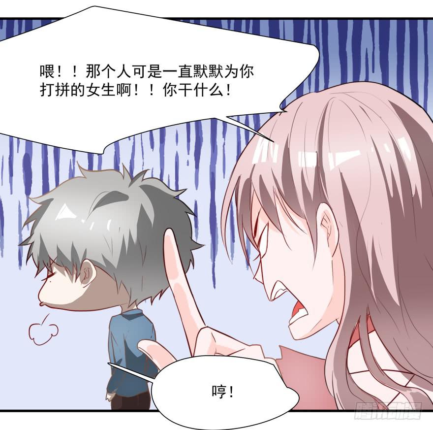 《替身太抢戏》63.吵架 第36页