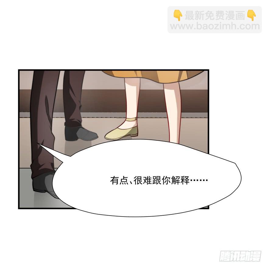 《替身太抢戏》63.吵架 第3页
