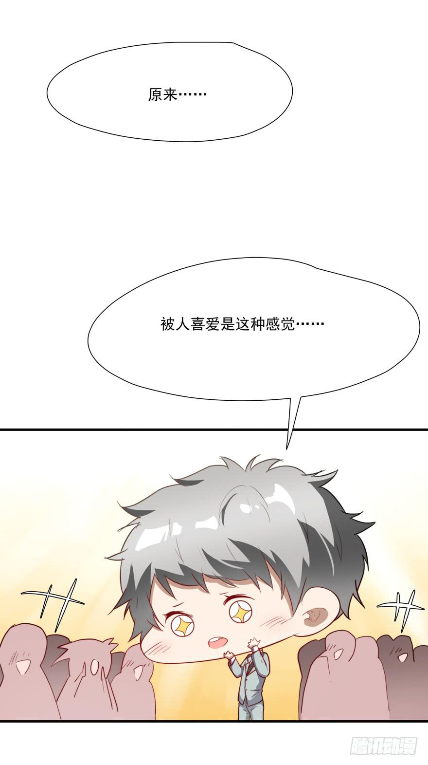 《替身太抢戏》63.吵架 第42页