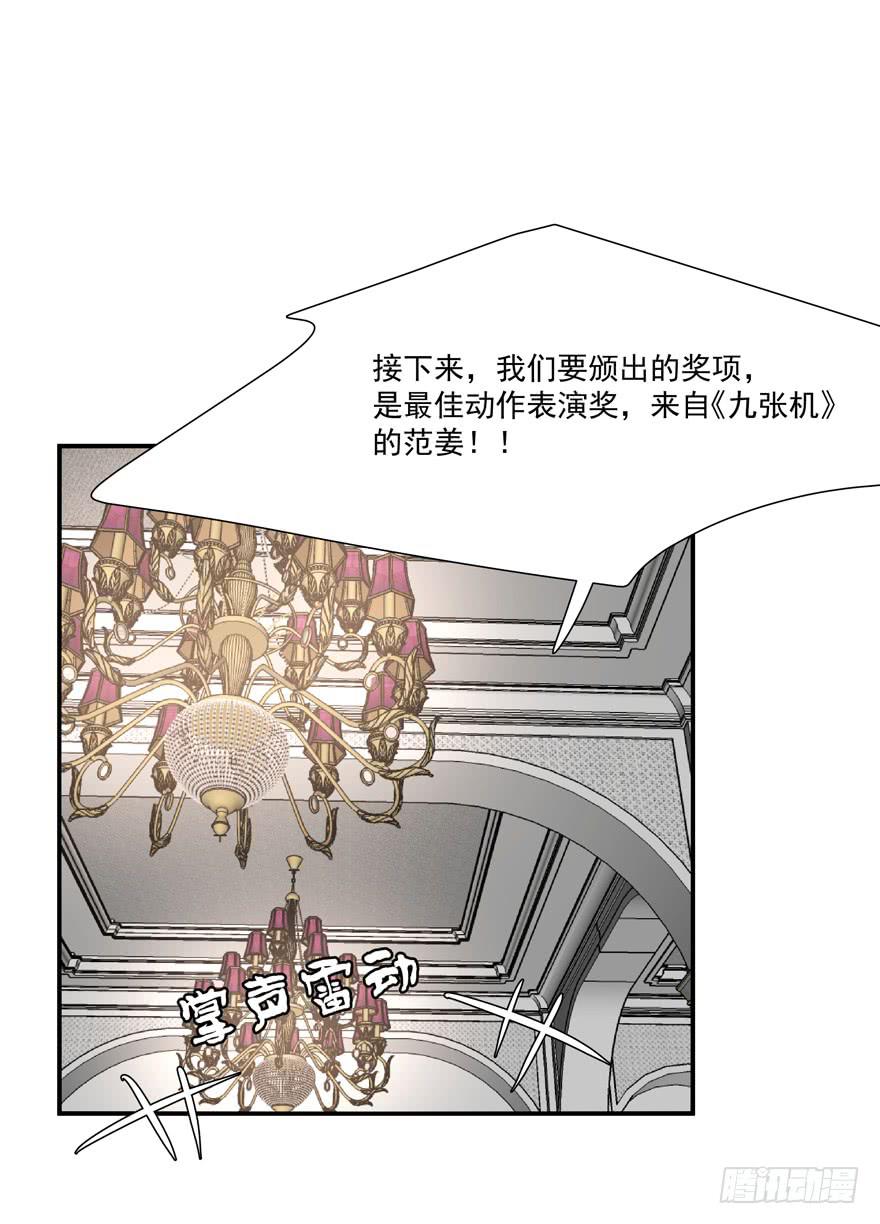 《替身太抢戏》63.吵架 第43页
