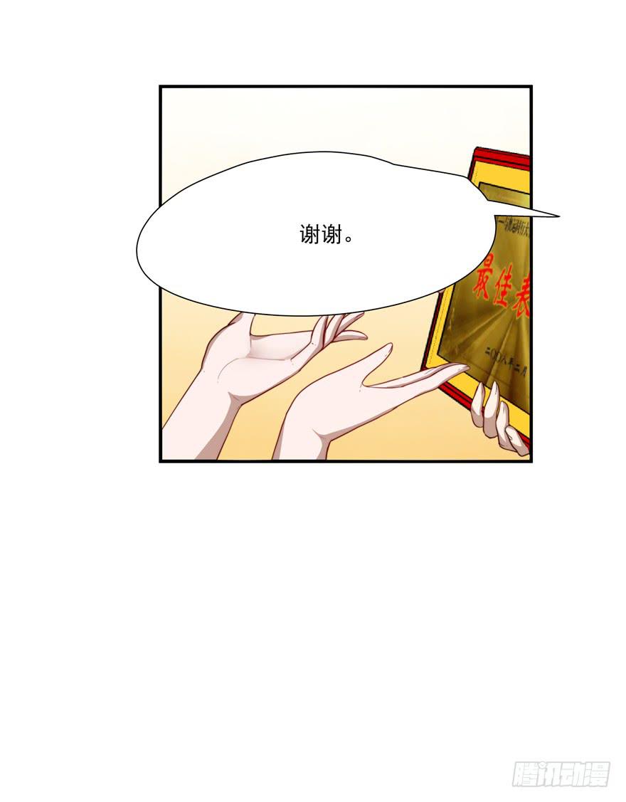 《替身太抢戏》63.吵架 第44页