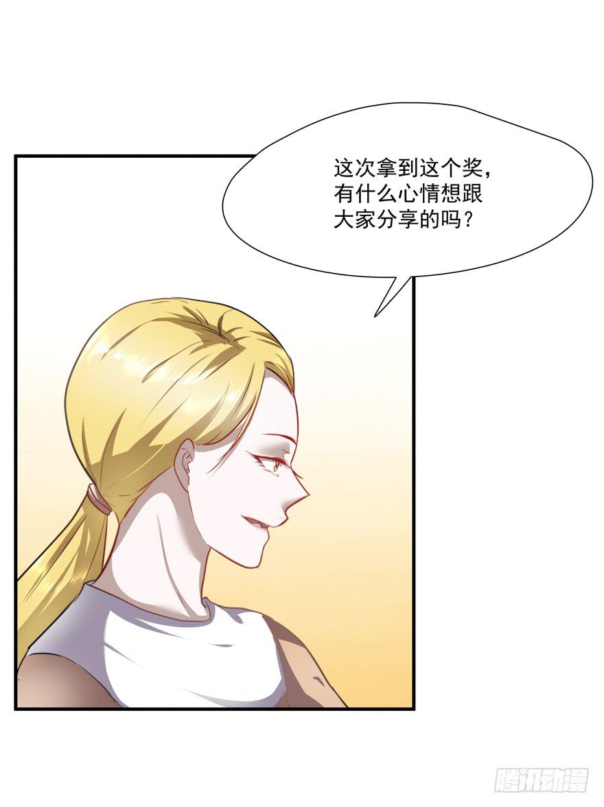 《替身太抢戏》63.吵架 第46页