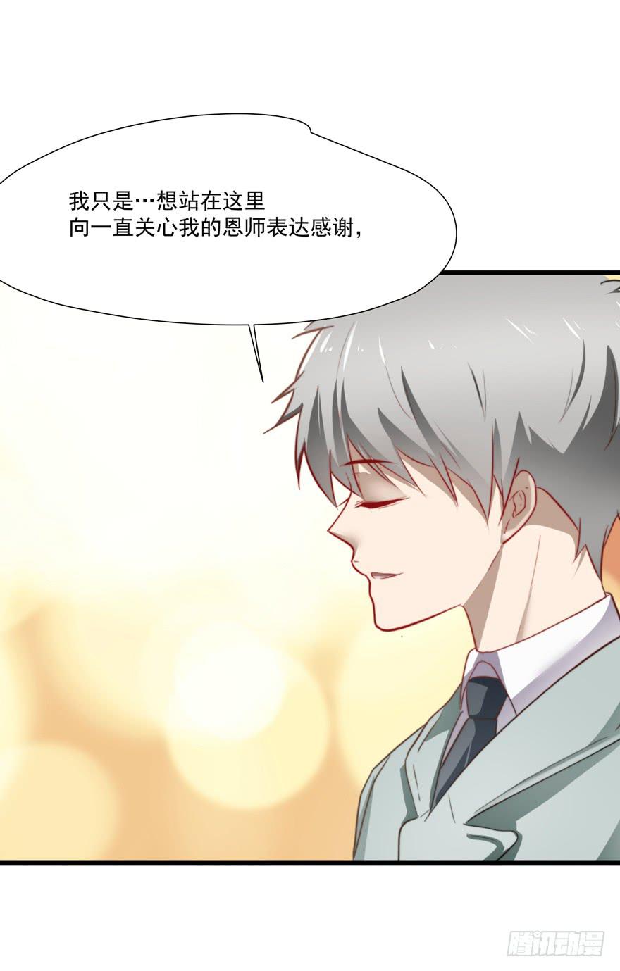 《替身太抢戏》63.吵架 第47页