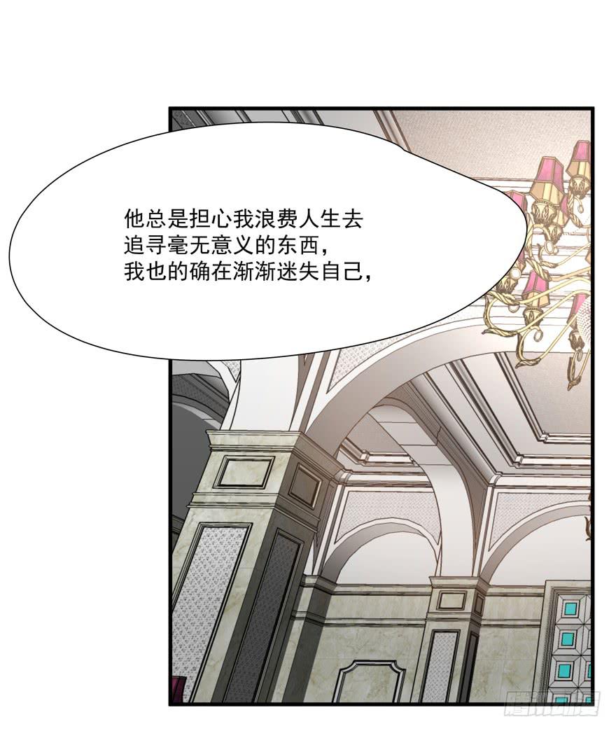 《替身太抢戏》63.吵架 第48页
