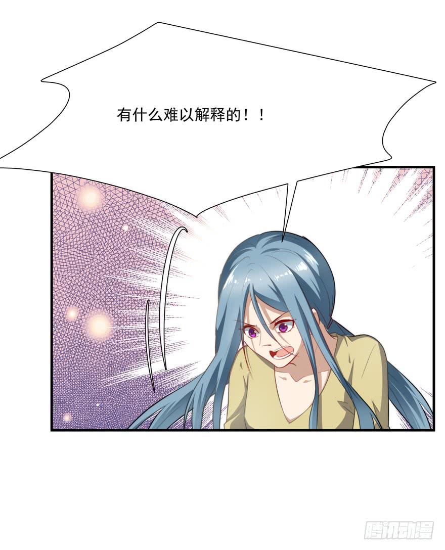 《替身太抢戏》63.吵架 第4页