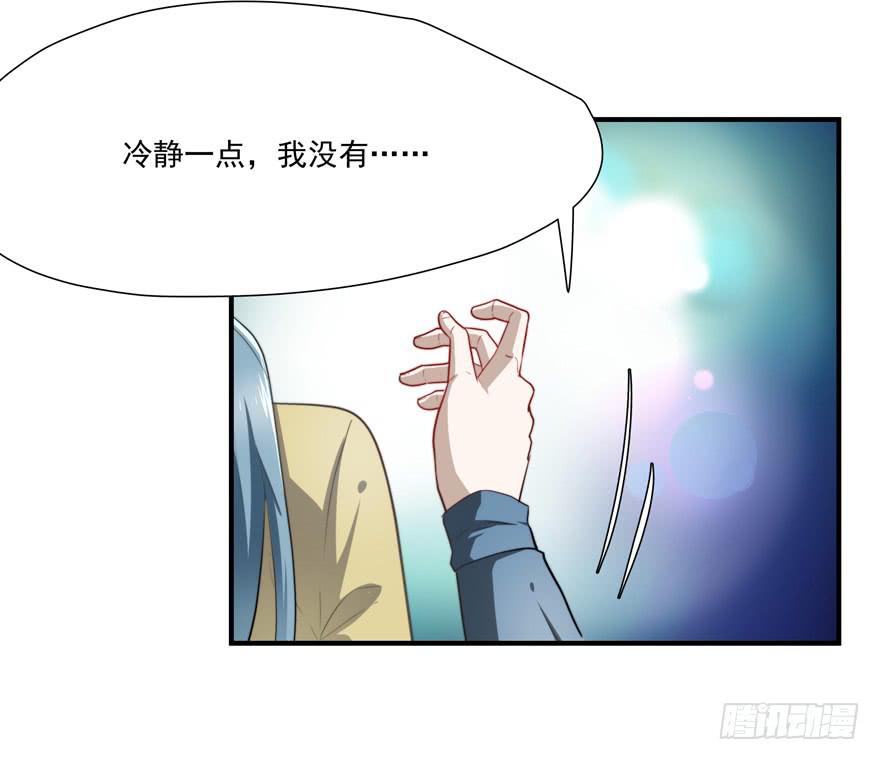 《替身太抢戏》63.吵架 第8页
