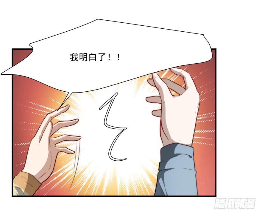 《替身太抢戏》63.吵架 第9页