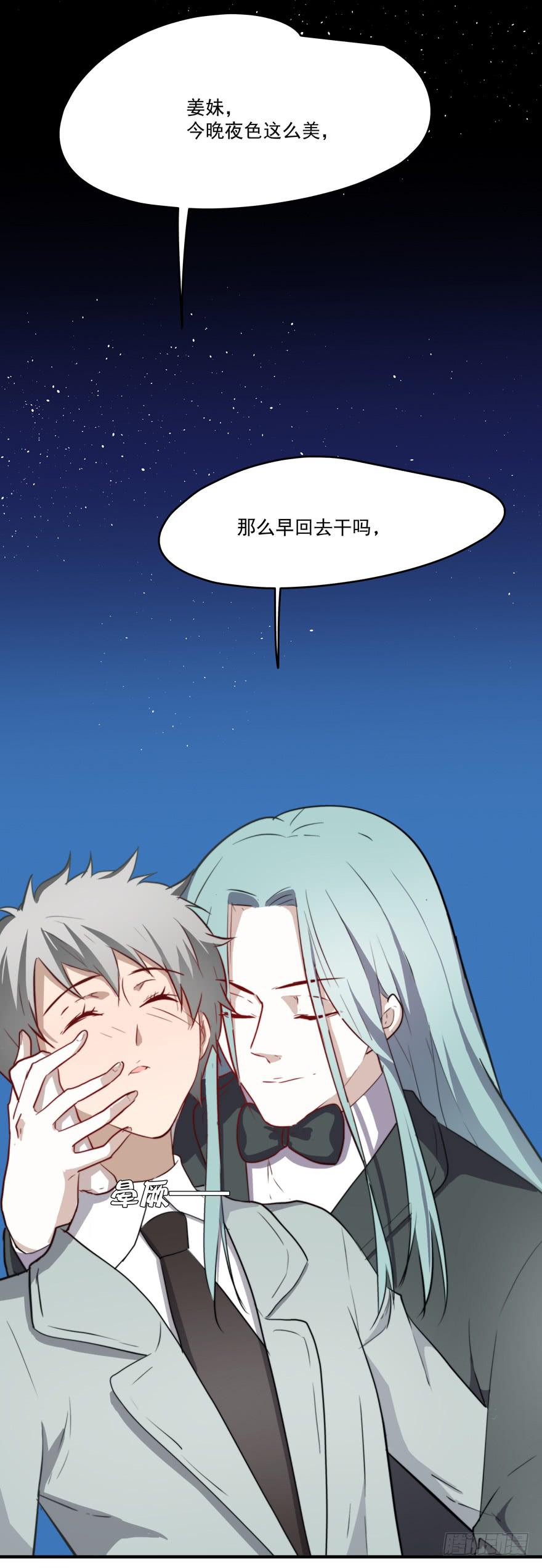 《替身太抢戏》65.遇险 第10页