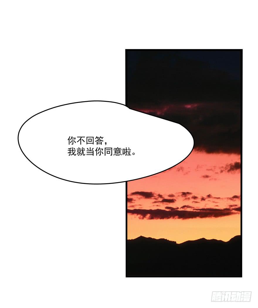 《替身太抢戏》65.遇险 第12页