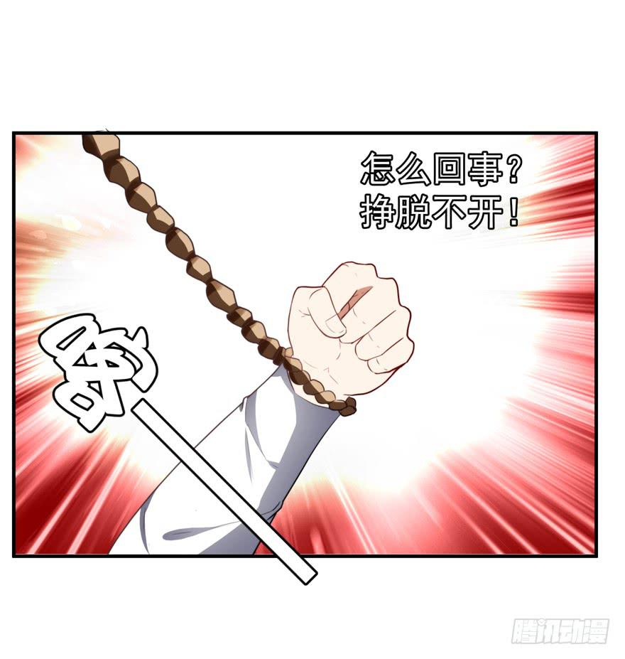 《替身太抢戏》65.遇险 第16页