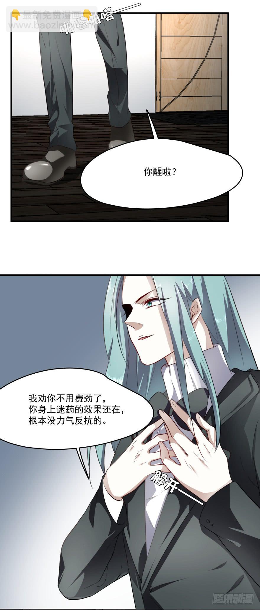 《替身太抢戏》65.遇险 第19页